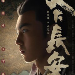 Peace in Palace, Peace in Chang'An Chinese Drama photo