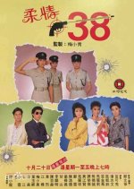 LADY C.I.D Hong Kong Drama photo