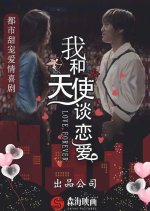 Fall in Love Chinese Movie(0000) photo