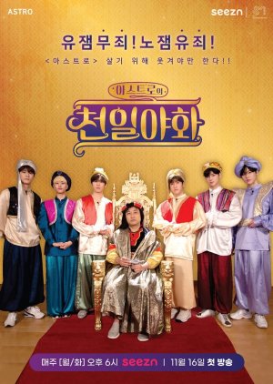 Astro's One Thousand and One Nights (2020) poster