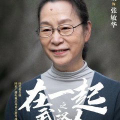 With You Chinese Drama photo