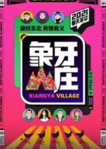 Xiang Ya Mountain Chinese TV Program photo