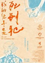 Me and My Condemned Son Taiwanese Movie photo