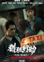 Fox Hunt Chinese Movie(2024) photo