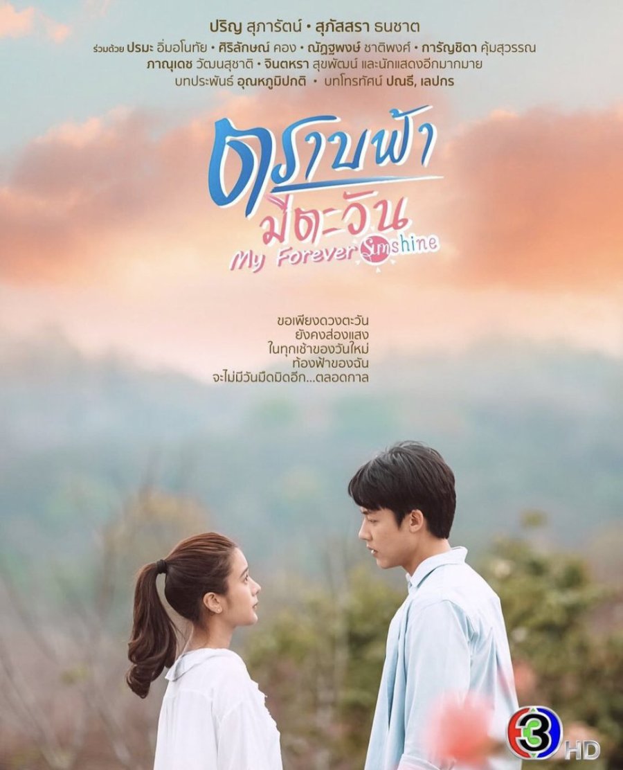 image poster from imdb - ​My Forever Sunshine (2020)