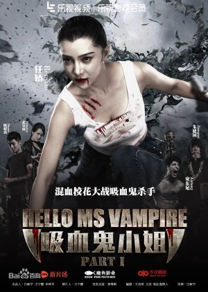 Hello, Miss Vampire (2016) poster
