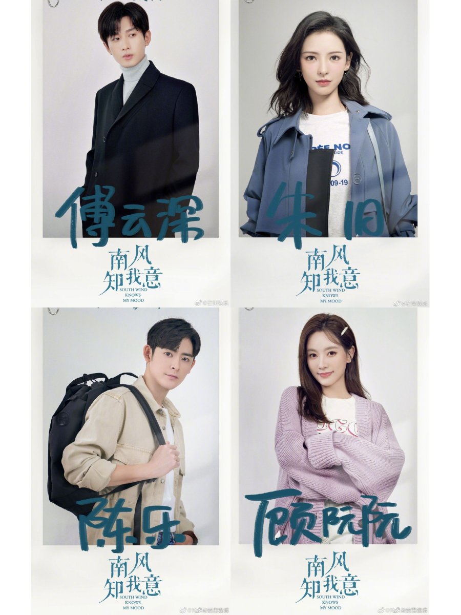 Upcoming Mainland Chinese Drama] South Wind Knows My Mood 南风知我意 starring  Cheng Yi & Zhang Yu Xi - Mainland China - Soompi Forums