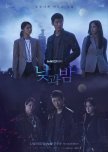Remarkable Fantasy Korean Drama