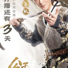 Honey, Don't Run Away Chinese Drama photo