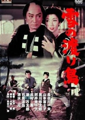 Yuki no Wataridori (1957) poster