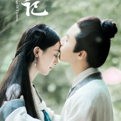 The Revenge of Flowers Chinese Movie photo