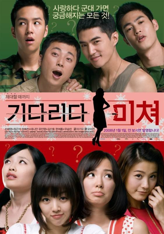 The Longest 24 Months (2008) - MyDramaList