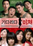 The Longest 24 Months korean movie review
