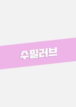 Essay Love Korean Movie photo