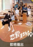 Love O'Clock chinese drama review