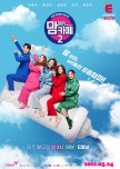 Mom's Cafe Season 2