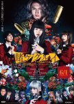 Kakegurui 2: Ultimate Russian Roulette japanese drama review
