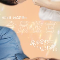 Use for My Talent Chinese Drama photo