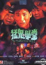 The Haunted Copshop 2 Hong Kong Movie photo