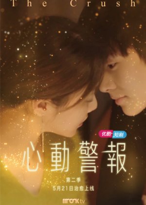 Drama cast chinese crush “Spring Of