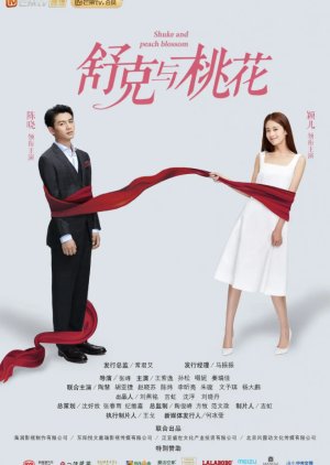 Shu Ke's Peach Blossom Luck (2021) poster