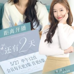 Please Be Married Chinese Drama photo