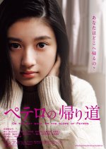 On the Way Back, On the Slope of Petros Japanese Movie photo