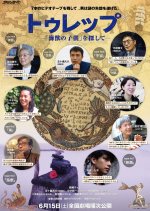 Turep: Looking for "Children of the Sea" Japanese Movie photo