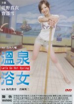 Let's Go Hot Spring Japanese Movie photo