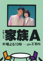 Kazoku A Japanese Drama photo