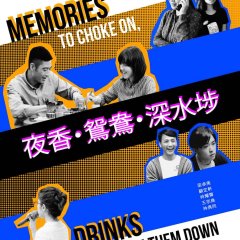 Memories to Choke on, Drinks to Wash Them Down Hong Kong Movie photo