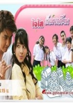 Jai Sai Rak Yok Kuan Thai Drama photo