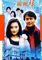 Fantasies Behind the Pearly Curtain Taiwanese Drama photo