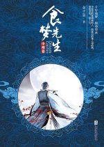 Dream Catcher Chinese Drama(0000) photo