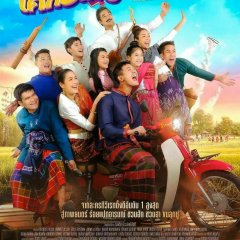 Love U Kohk-E-Kueng Thai Movie photo
