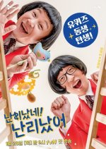 It's Party Time Korean TV Program photo