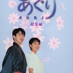 Agri Japanese Drama photo