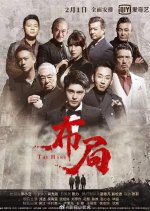 The Hand Chinese Drama(2021) photo