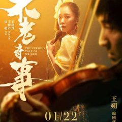 The Curious Tale of Mr Guo Chinese Movie photo