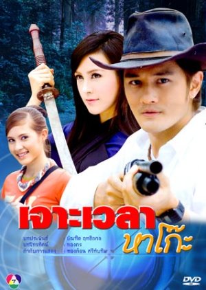 Joh Wayla Ha Ko (2008) poster