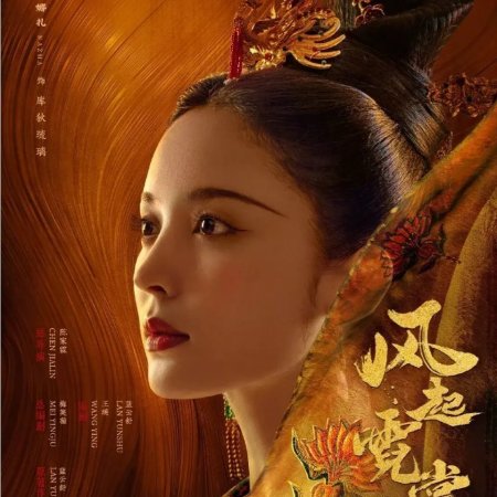 Da Tang Ming Yue (2021)