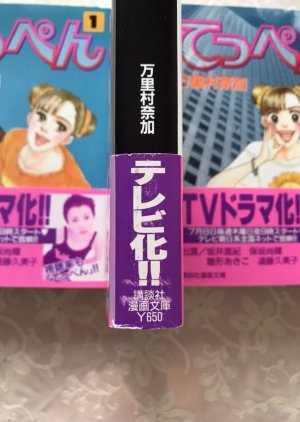 Teppen 1999 Mydramalist Teppen 1999 Mydramalist