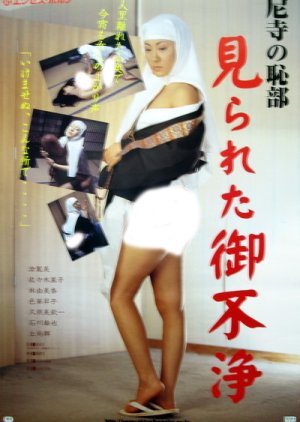 Amadera no Gofujo: Futomomo Kannon Biraki (2001) poster