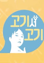 Meat Up Korean TV Program photo