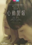 The Crush chinese drama review