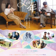 Love Talk Taiwanese Movie(2020) photo