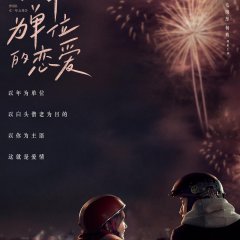 Lost and Found (2021) photo