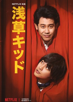 Asakusa Kid (2021) poster