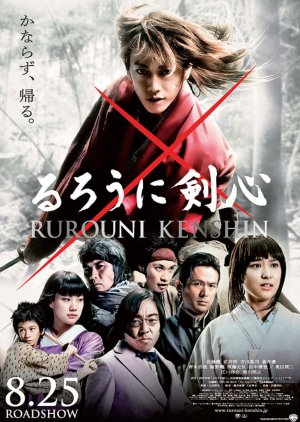 Rurouni Kenshin (2012) poster
