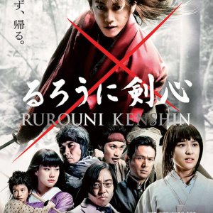 Samurai X (2012)
